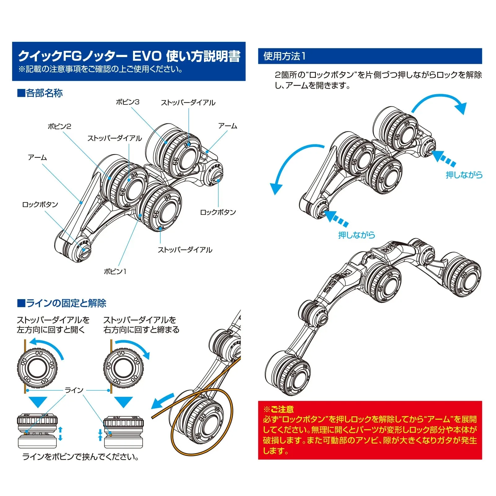 DRESS Quick FG knotter EVO knot tightener braiding assist