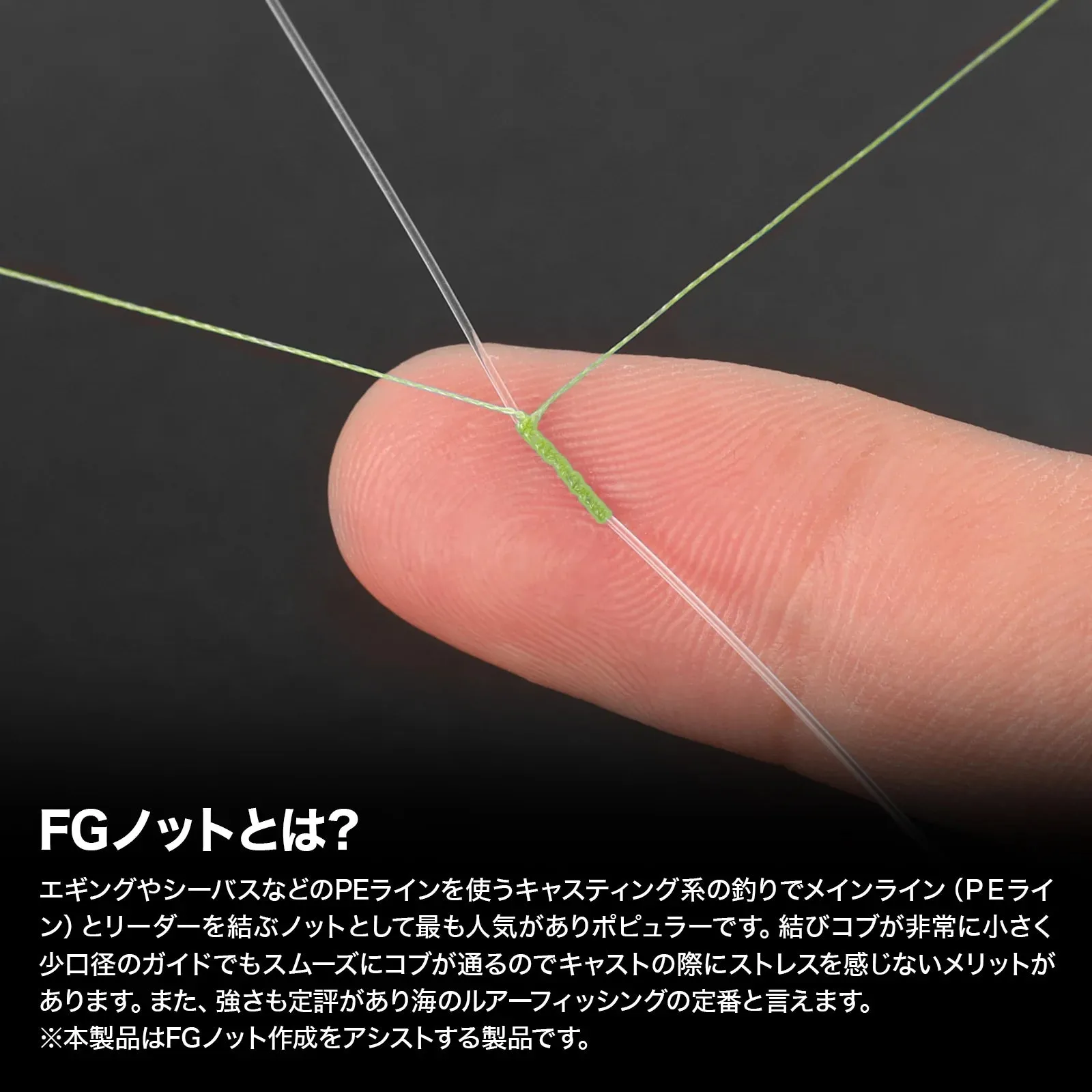 DRESS Quick FG knotter EVO knot tightener braiding assist